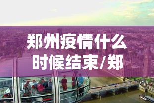 必看教程“相约十三张麻将挂	”详细分享装挂步骤