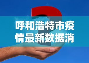 我来告诉你”新全游牛牛挂有没有	”开挂(透视)辅助教程