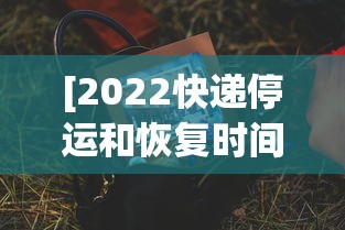开挂辅助工具“微信微乐福建麻将有挂吗是什么样的”详细辅助透视
