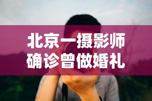 必看教程“相约十三张麻将挂”详细分享装挂步骤
