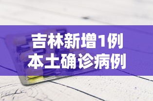 必备教程“哈灵麻将必赢神器软件”原来有神器下载