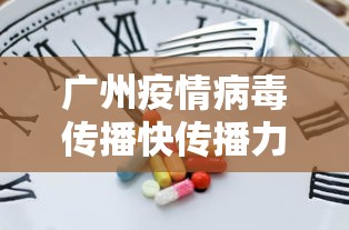 必看教程“雀神广东麻将开挂神器	”开挂辅助详细步骤
