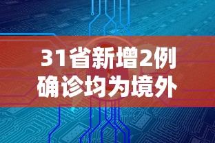 必看教程“财神十三水辅助”确实有挂