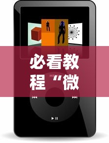必看教程“微信小程序十三张怎么提高胜率”通用版下载教程！