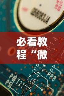 必看教程“微信开心十三张怎么包赢	”详细分享装挂