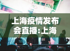 我来教你“微乐上海麻将怎么开挂”附开挂脚本详细步骤