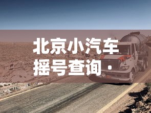 玩家攻略“微信上怎么开牛牛房间	”轻松获取房卡全渠道