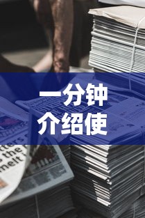 一分钟介绍使用“微信牛牛房卡金花房卡新道游房卡	”购买房卡介绍